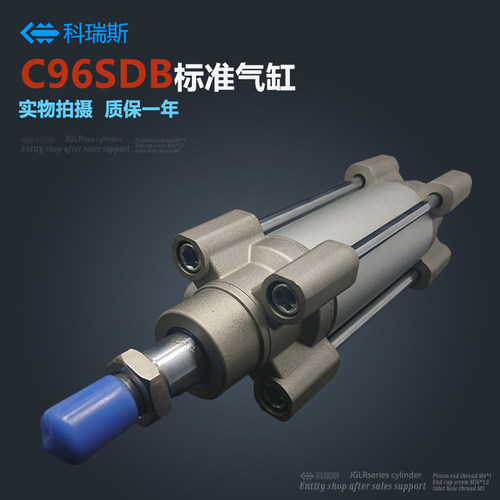 新品标准气缸C96SDB/CP96SDB32-25/50/75/100/150/200T/300/400/5
