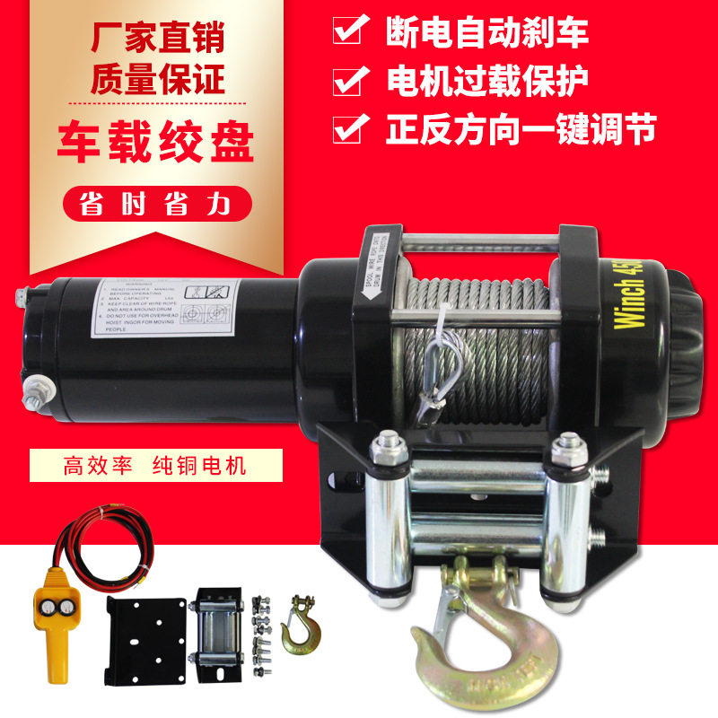 极速电动绞盘12v车载小吊机24V小型H卷扬机起重葫芦越野车自救牵,农用物资,园林移栽起吊网,淘宝优惠券,粉丝福利购,淘宝优惠卷