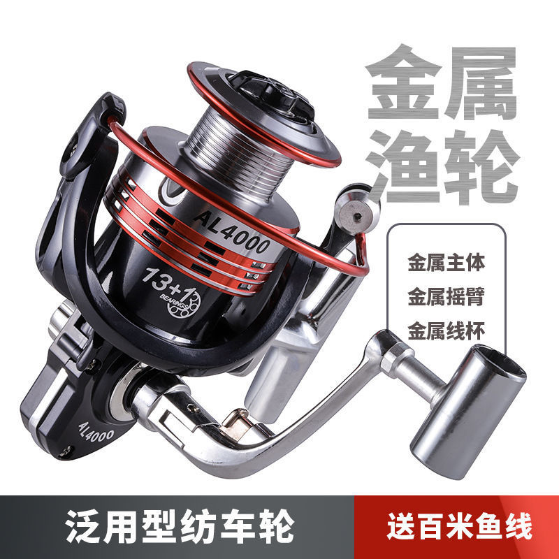 极速全金属主体纺车轮无间隙渔轮金属头海杆鱼Q轮路亚矶钓渔轮金