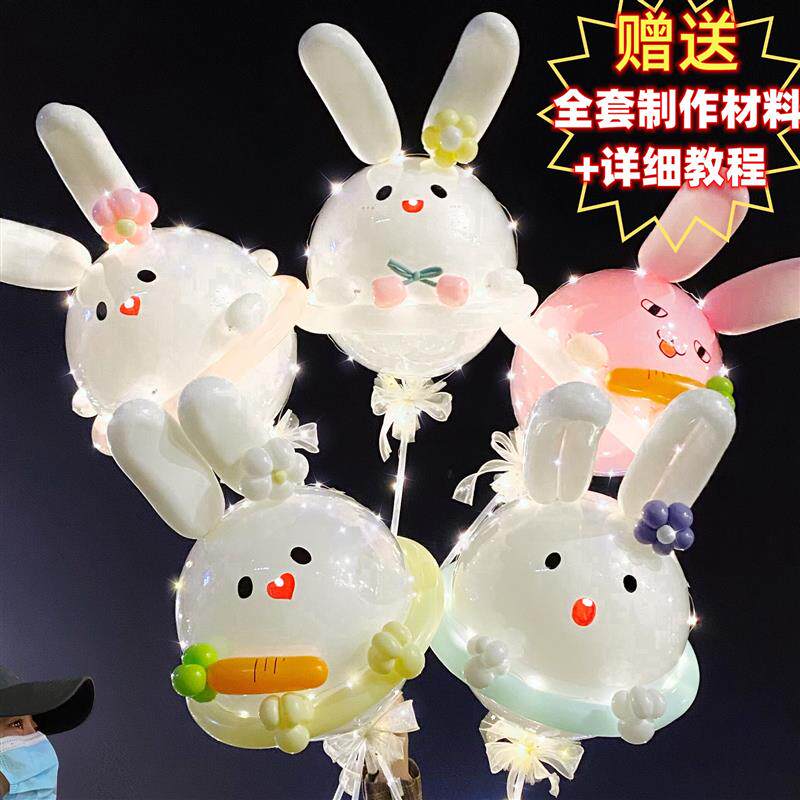 极速发光兔兔子波波气球材料包z网红拍照摆地摊儿童街卖带灯卡通