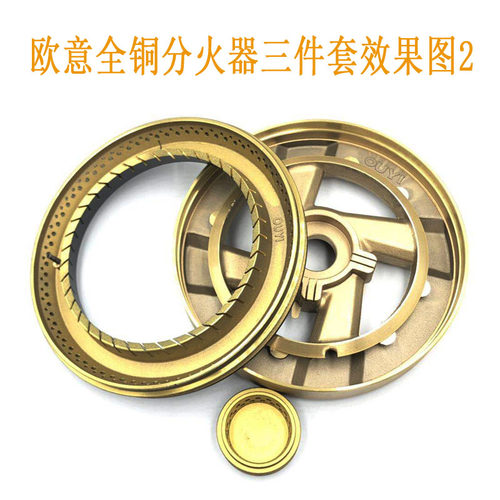 极速欧意煤燃气灶配件JZY(T.tR)-Q922B Q826T 817C火盖分火器炉头