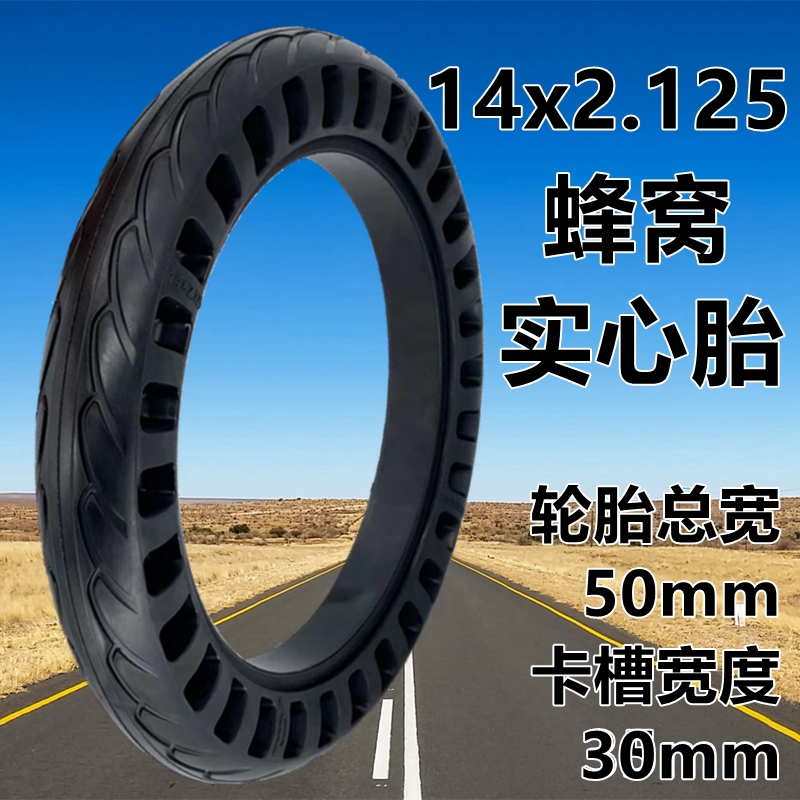 极速电动车3.00-10实心胎14x2.75免充气轮胎胎防爆轮胎16/1Z4x2.5
