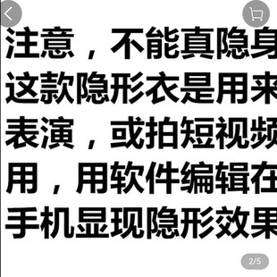 极速隐形衣魔法隐身衣透明u真人隐身魔术衣透明人隐形衣斗篷衣魔
