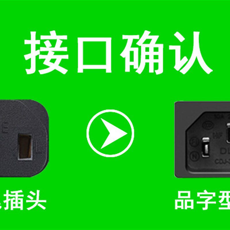 极速纯铜 品字C14/C13公母扩展扩充电源线一拖二电源延.长线电脑