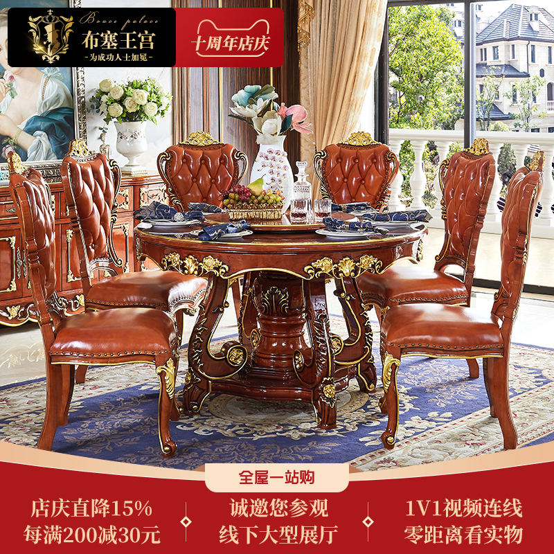 极速欧式c餐桌椅组合全实木圆桌带转盘美式复古别墅餐厅大理石圆