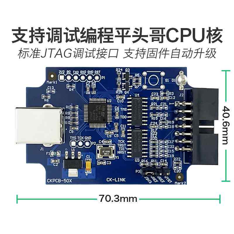 极速新品CKLink仿真器 平v头哥单晶片CPU芯片开发调试器程式设计