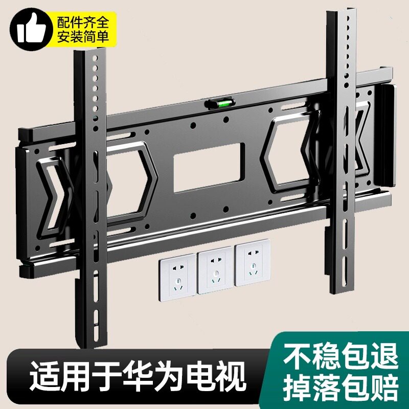 极速华为电视机h通用挂架智慧屏专用壁挂支架43/55/65/75/86寸挂