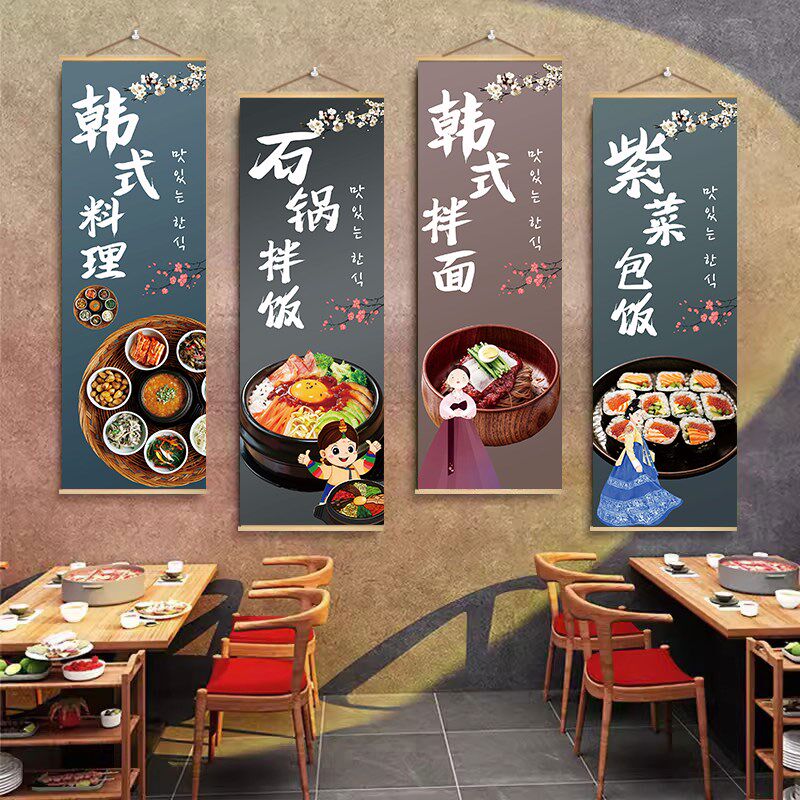 极速韩式餐厅餐店装饰挂布韩国料理风G格海报朝鲜美食石锅拌饭炸
