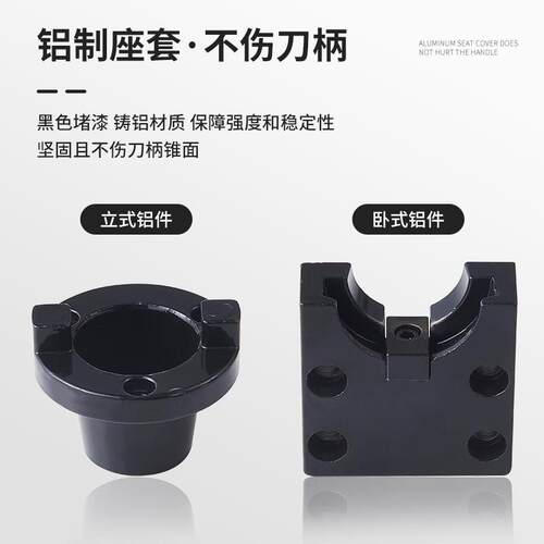 极速锁刀座 拆卸刀柄CNC刀套锁刀架BT30BIT40BT50圆块方块圆筒铝