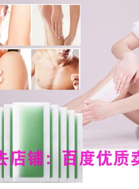 极速10PCS Hair Removal Double Side Cold WLax Strips Paper Fo