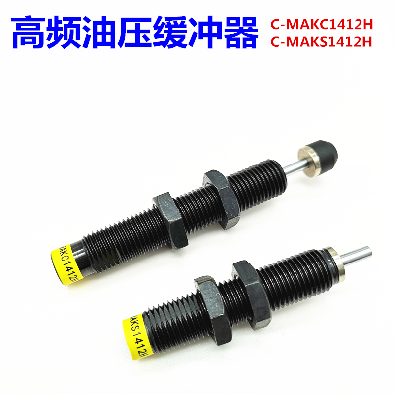 极速亚德客型油压缓冲器ACA1416/2v025/2020/2030/2040/-1/2/3/N/