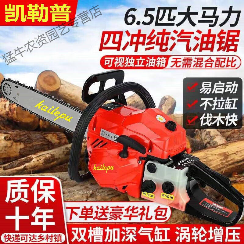 极速进口四行程油锯大功率纯汽油B汽油锯油锯伐木锯多功能汽油链,农机/农具/农膜,割灌机/割草机/油锯,淘宝优惠券,粉丝福利购,淘宝优惠卷