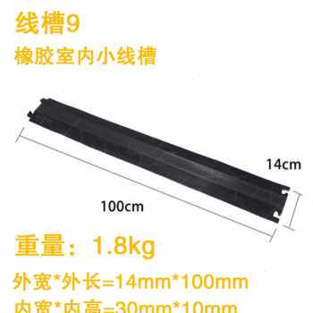 极速厂销厂促室内黑色橡胶车间护线槽加厚道路阻燃软Y线槽板减速