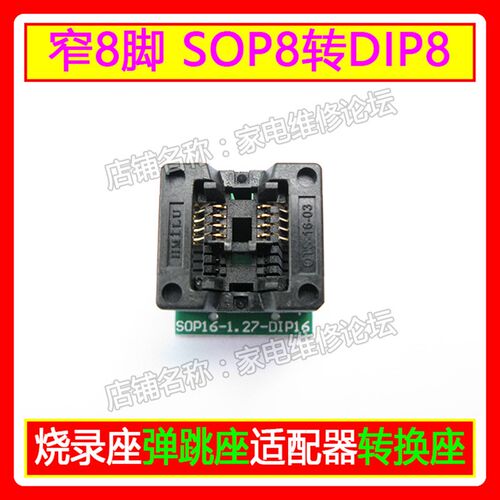 极速编程器常用烧i录座 窄8 宽8 16脚 三合一 弹跳转换 RT809H.F_