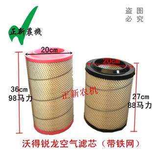 极速沃得锐龙收割机配o件空气滤芯过滤器进口木浆纸滤清器PU2036