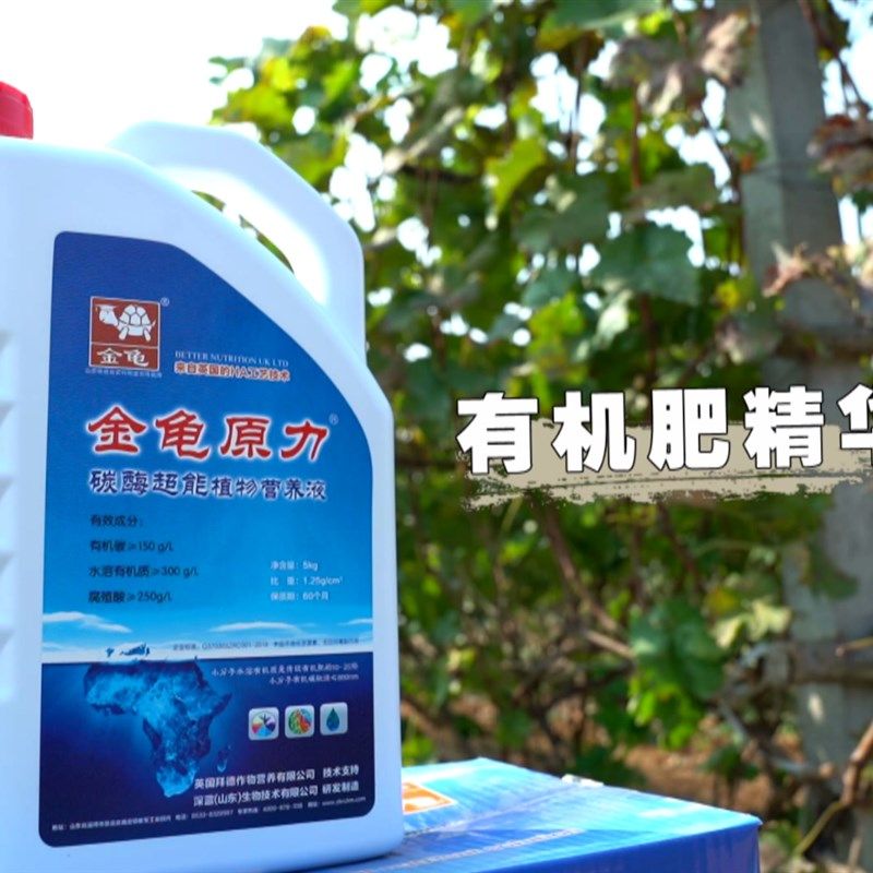 极速金龟原力金龟二代防冻提高肥效促进生根膨果S碳酶超能植物营,农用物资,其他肥料,淘宝优惠券,粉丝福利购,淘宝优惠卷