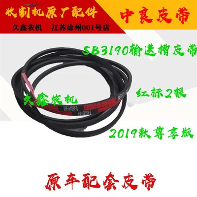 极速沃得锐龙收割机 中良3190/3156/3175/3139/2985V/2995输送槽