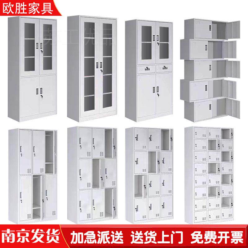 极速。南京钢制办公室文件u柜铁皮矮柜书柜资料带锁凭证档案员工