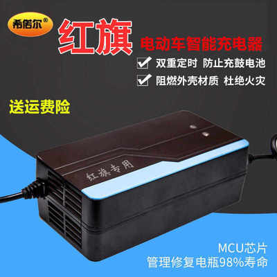 极速原装红旗电动车电瓶充电器48V12AH60V20AGH64V72V32AH30A84V9
