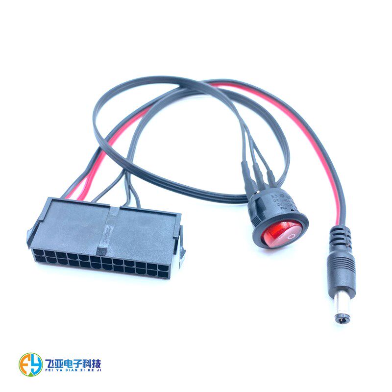 极速ATXb24pin转DC5525公头12V电源线 带啓动开关带灯24P转DC12V