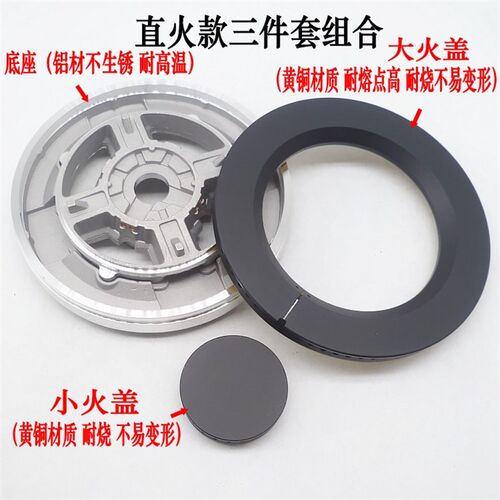 新品先先科代CF68j5樱花SCG-6666S/6667S 6533S 火盖分火器燃气灶