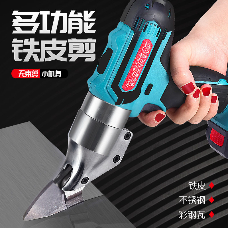 极速锂电铁皮h剪不锈钢铁皮电动剪刀彩钢瓦金钢网充电剪刀电动铁,农用物资,园林移栽起吊网,淘宝优惠券,粉丝福利购,淘宝优惠卷