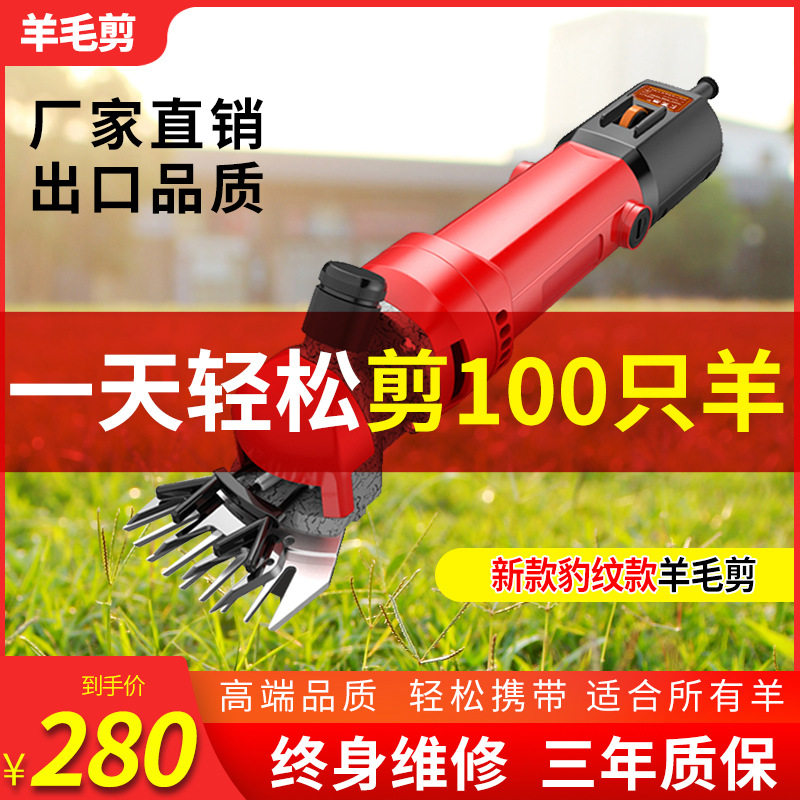 极速羊毛剪子电i动推子调速剪羊毛的电推子剪羊毛机 电动羊毛剪刀,农用物资,园林移栽起吊网,淘宝优惠券,粉丝福利购,淘宝优惠卷