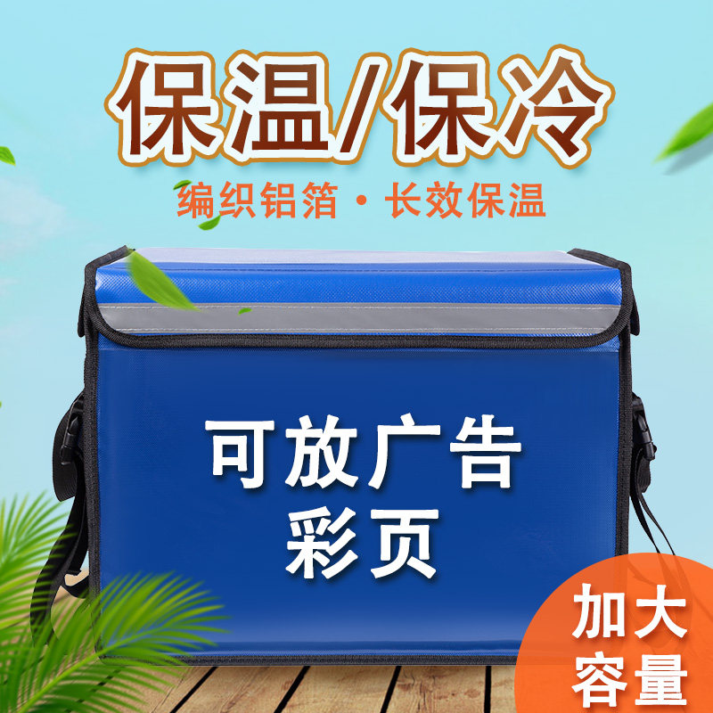 新品加厚美团外卖箱送餐箱保温箱快餐H包防水送餐大中小号送外卖