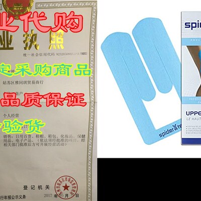 新品Spidertech Upper Knee Pre-Cut KinesiologyP Tape. Water-R