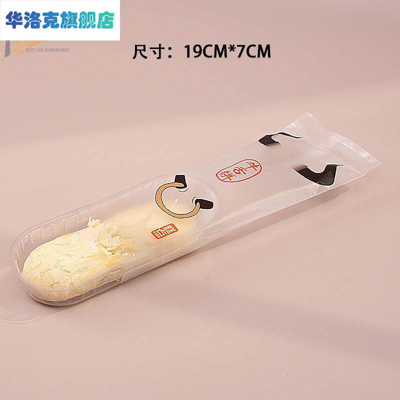 新品牛舌饼包装盒红色烘焙中式传统糕点点U心透明食品袋子