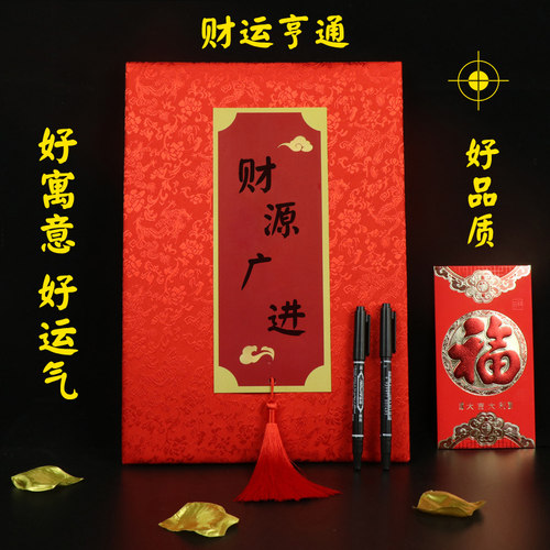 新品商务活动签i到本开业庆典大吉签到册礼金薄嘉宾签名本人情礼