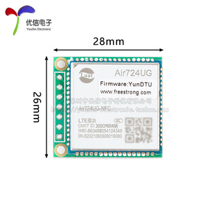 极速Air724UG(YunDpTU) 4G全网通Cat.1模块核心板LTE无线通讯STM3