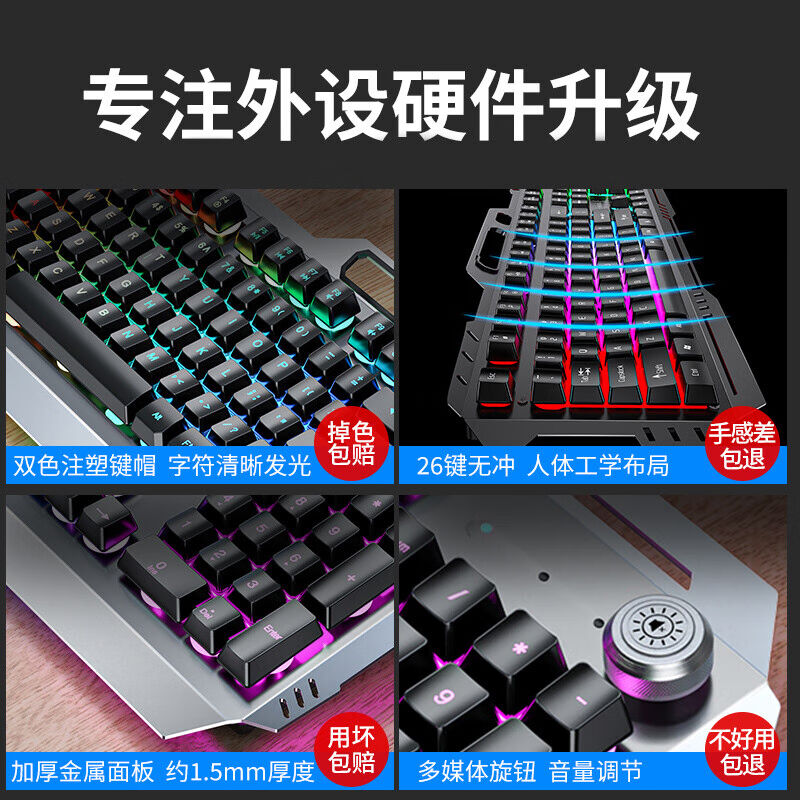 极速前行者(EWEADN)GX810无线机械手感键盘滑鼠W游戏键鼠套装可