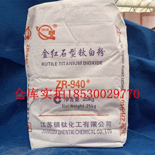 新品金红石型钛白粉锐钛型t二氧化钛通用塑料涂料油墨油画通用白