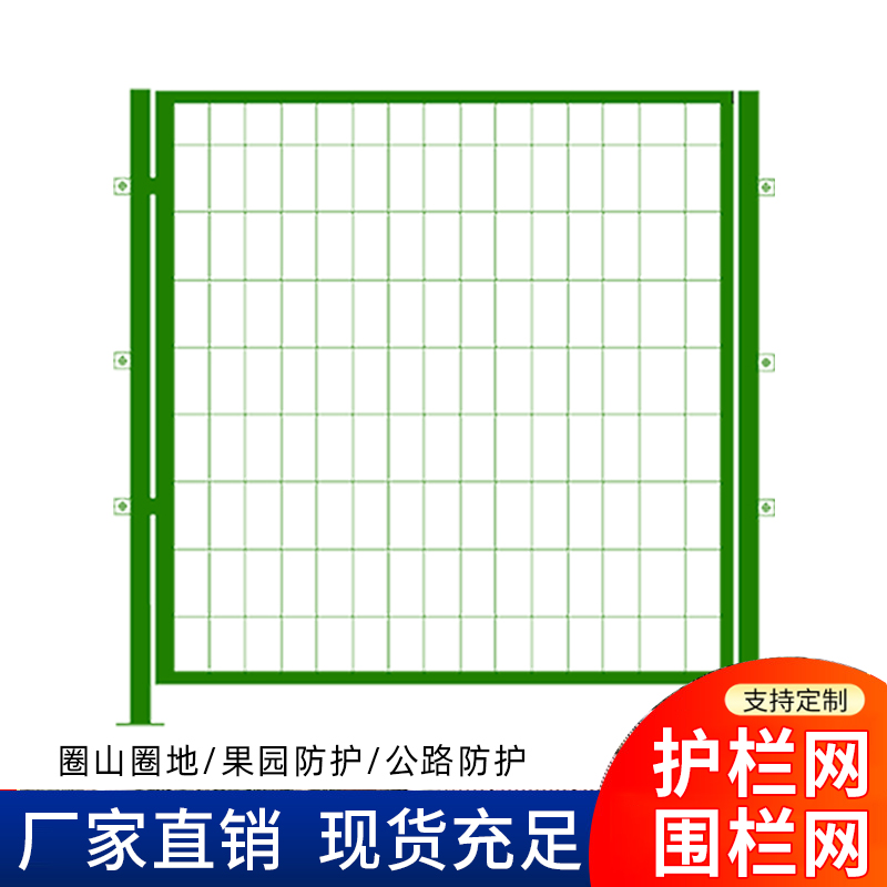 极速高速公路双边丝护栏s网铁丝网果园养殖圈地隔离栅栏光伏防护