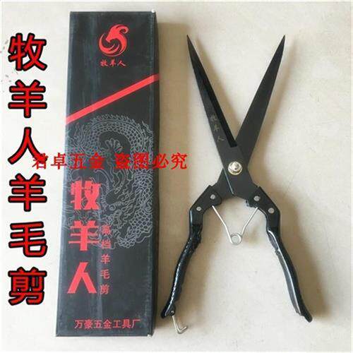 极速自豪羊毛剪手动牧羊人牛羊A毛剪刀大马鬃剪兔毛宠物剪绵羊剪