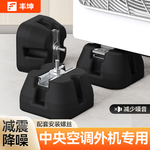 极速中央空调外机减震垫降噪隔音支架静音L加厚橡胶底座防震器脚