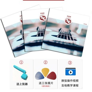 极速Acoustic Guitar strings Alice A206 SerieOs A206SL 1-ST E