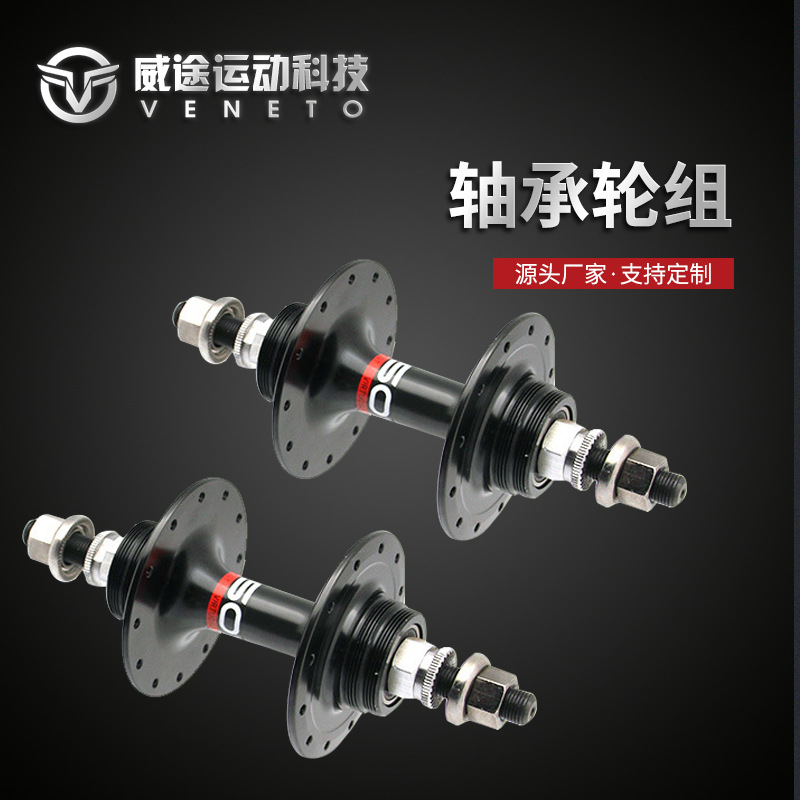 极速BMX小轮车成品轴承轮组配件前后H自行车黑色铁中轴前轴自行车