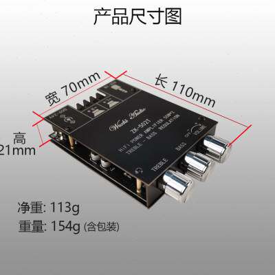 极速新品新50W2高低音s调节前级音频功放板模块低音炮蓝牙50双声