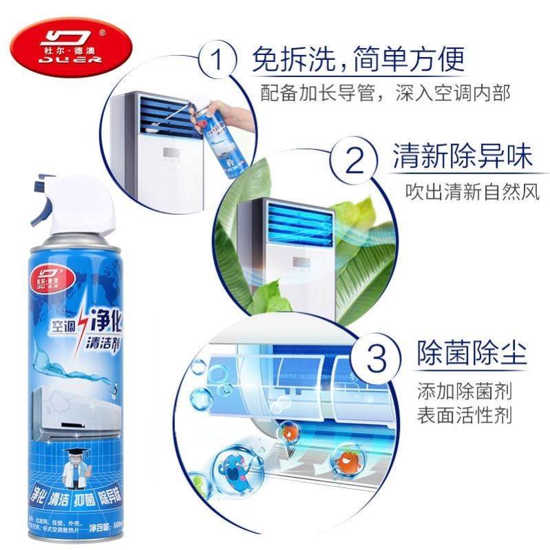 极速洗空调清洁剂家用内机专用泡沫清洁剂强力污T神器壁挂冷气免