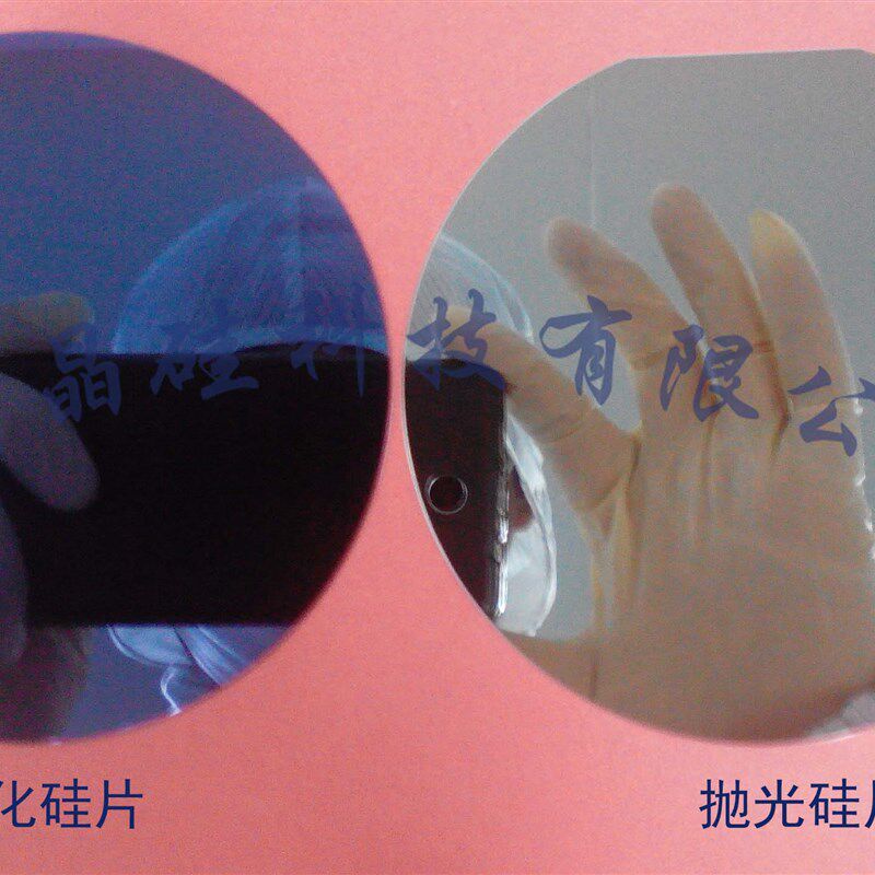 极速2468英h寸干氧氧化硅片SiO2代切割实验科研用氧化片单双抛