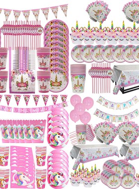 新品Unicorn Decoration sPaper Tableware Set Birthday Party D