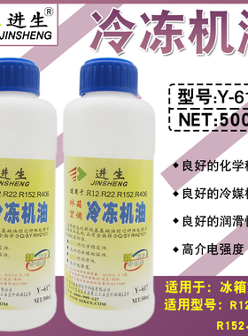 极速空调冰箱冷冻机油R12R22R152R406Z真空泵专用油Y-617/Y.-618