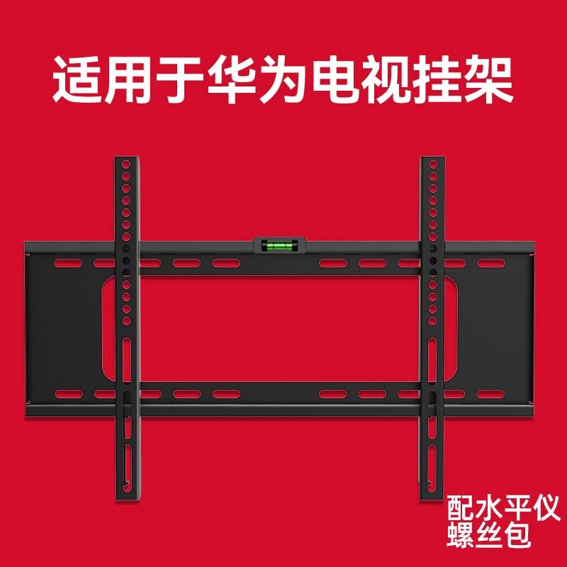 极速华为电视机通用挂架壁q挂支架SE43 55 65 75英寸智慧屏专用挂