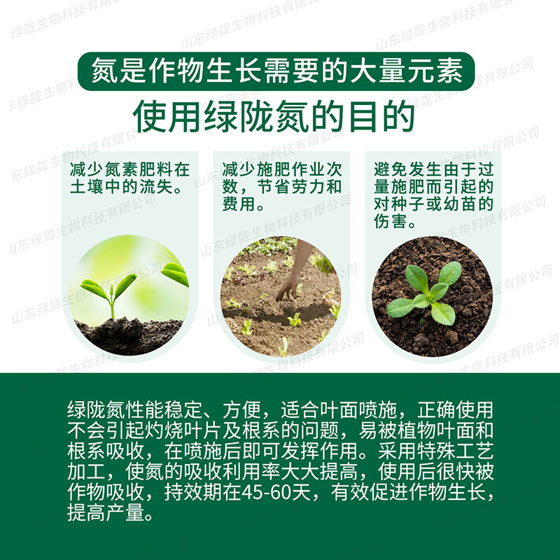 极速绿陇氮小麦玉米水稻大田作物叶面追肥缓释Q氮液体肥快速长效,农用物资,氮肥,淘宝优惠券,粉丝福利购,淘宝优惠卷