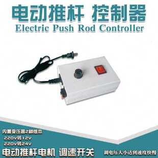 极速厂促新电e动推杆调速器 小型升降器电动 220v24v12v推杆电机