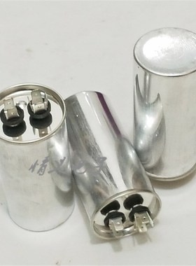 极速空调防爆d电容35UF/40UF 450V防爆CBB65 铝壳CBB65A-1压缩机