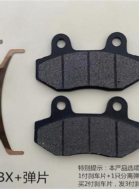 极速电动车通用碟煞片前后碟煞皮煞车片油煞皮配套分Y离器弹簧卡