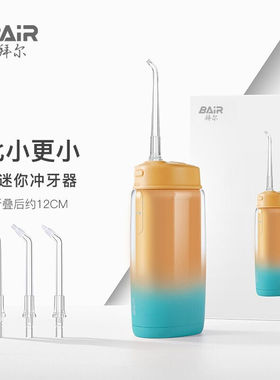 极速拜尔Vd2迷你冲牙器便携式家用电动水牙线正畸洁牙洗牙器牙齿